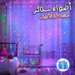 Guirland Lumineux 33 M pour la décoration de la maison