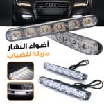 Feux de jour anti-brouillard Standard pour voiture 2 pcs ,10 led